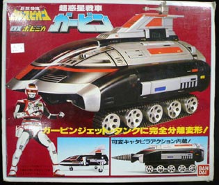 まんだらけ 宇都宮店 バンダイ メタルヒーローの万能戦車 VOL.2