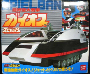 まんだらけ 宇都宮店 バンダイ メタルヒーローの万能戦車 VOL.2 - まんだらけトピックス