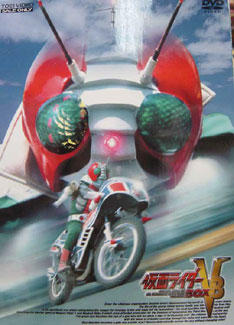 仮面 販売 ライダー v3 dvd