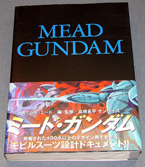 まんだらけ うめだ店 2F コミックスコーナー 「MEAD GUNDAM」と「安田朗∀ガンダムデザインズ」入荷しました - まんだらけトピックス