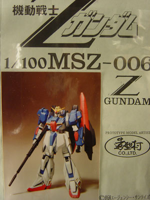 まんだらけ コンプレック 8F TOY ボークス造形村 Zガンダム