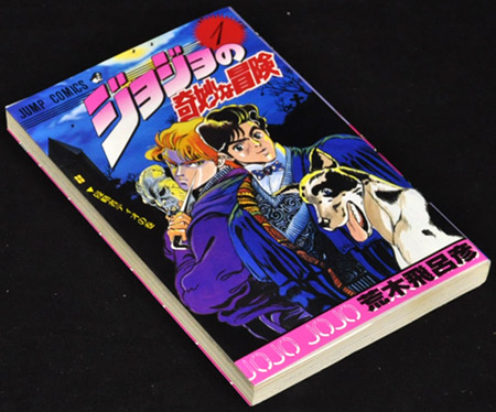まんだらけ 中野店 3F 本店 ジョジョの奇妙な冒険全63巻+ストーン