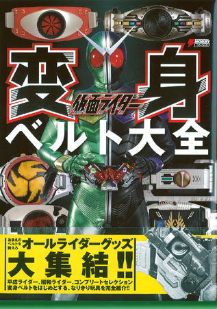 まんだらけ 仮面 安い ライダー ベルト