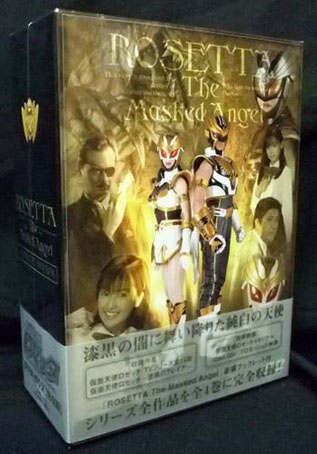 まんだらけ 中野店 2F UFO 仮面天使ロゼッタ DVD-BOX 入荷しました