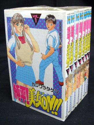 まんだらけ 福岡店 1F 【少年】【通信販売】カジワラタケシ 純平！美女ON！！（新書） 全7巻完結セット - まんだらけトピックス