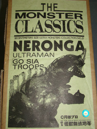 まんだらけ うめだ店 3f ガレージキットコーナー 怪獣無法地帯 The Monster Classics30cmシリーズ No 27 ネロンガ キャストキット まんだらけトピックス