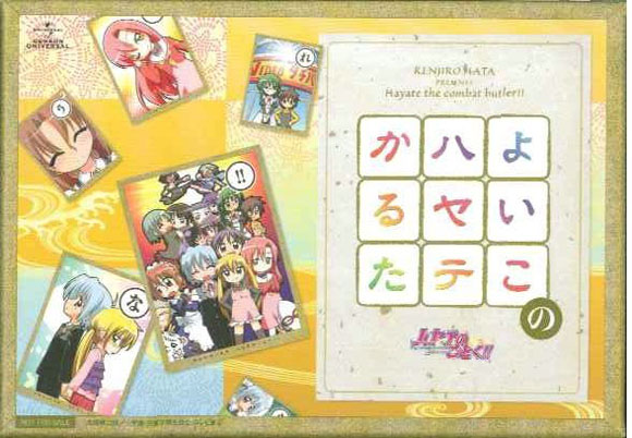 まんだらけ コンプレックス 3f 年末年始 バトリズム ザ ノンストップ 1月1日 正月といえば かるた でしょう まんだらけトピックス