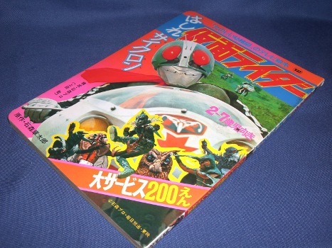 まんだらけ コンプREX フィギュア 昭和レトロ 特撮 ビンテージ まとめ