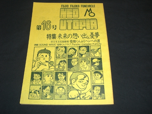 まんだらけ トピックス】 本・まんが・コミック・TOY・同人誌の専門店