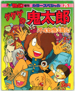 まんだらけ トピックス】 本・まんが・コミック・TOY・同人誌の専門店