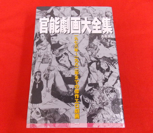 まんだらけ トピックス 本 まんが コミック Toy 同人誌の専門店