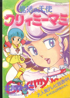 まんだらけ トピックス】 本・まんが・コミック・TOY・同人誌の専門店