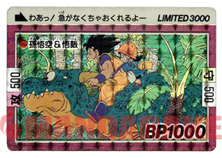 ドラゴンボール カードダス LIMITED3000 スペシャルカード