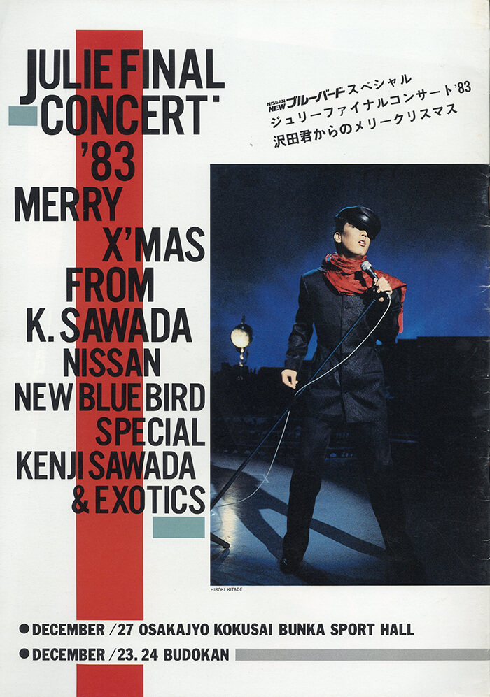 VHSですジュリー 沢田研二 1999 正月コンサート VHS 未開封品