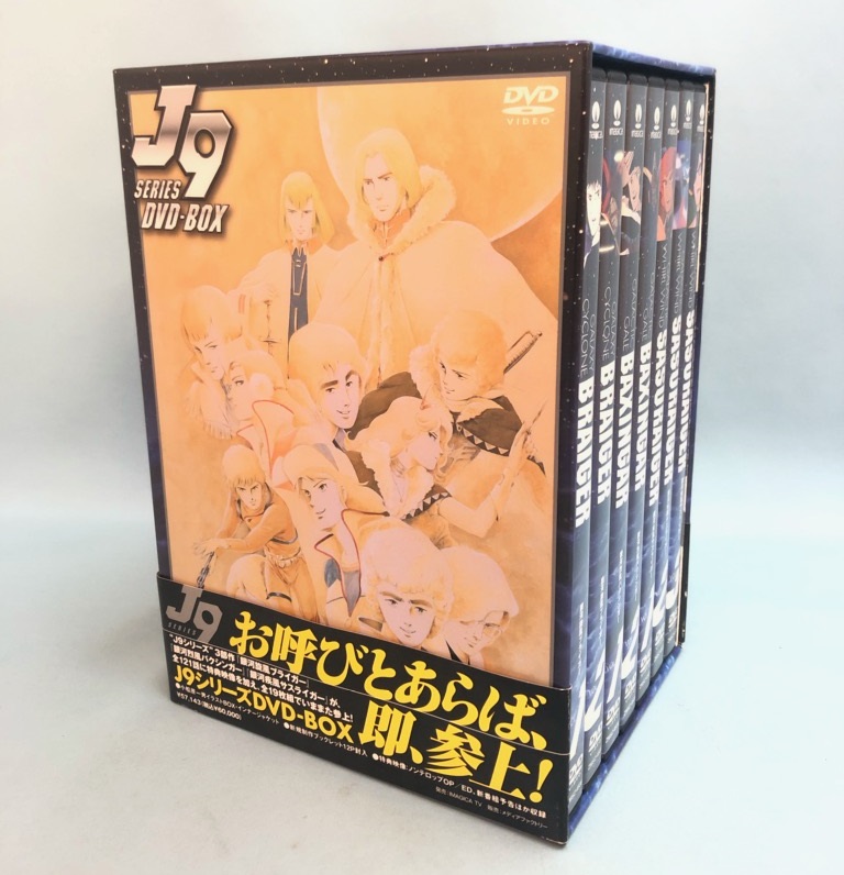 るろうに剣心 -明治剣客浪漫譚- DVD-BOX 全3BOXセット