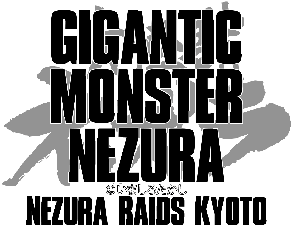 ZOLLMEN x Imashiro Takashi x MANDARAKE Gigantic Monster Nezura