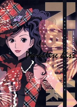 結城信輝/高い城の男 CR銀河鉄道999 設定・原画集，Paradise kiss 修正 